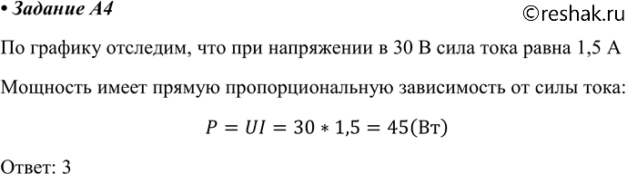 ����������� �4. �� ������� ������� ������ ����������� ���� ���� � ����� ����������� �� ���������� �� � �������.��� ���������� 30 � �������� ���� � ����� �����1) 135 �� 2)...