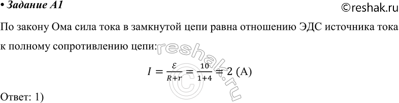 ����������� A1 ����������� ���� ���� � ��������� ����, ��������� �� ��������� ����, ��� �������� ����� 10 �, � ���������� ������������� ����� 1 ��. ������������� ��������� ����� 4...