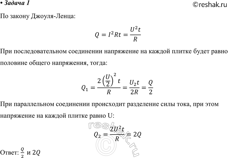 ����������� 1. �� ��������� ���������� ������� ������������� ������, ���������� � ���� � ���������� �����������, �������� ���������� ������� Q. ����� ���������� ������� ������� ��...