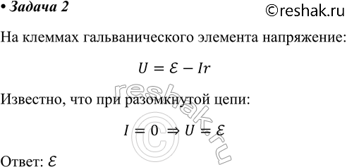 ����������� 2. ���� ����� ���������� �� ������� ��������������� �������� � ���, ������ E ���� ����...