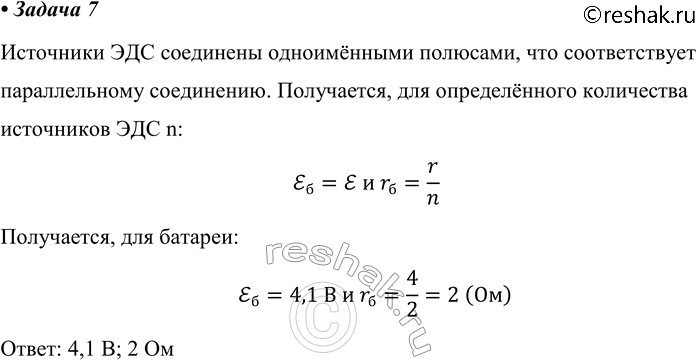 ����������� 7. ��� ��������, ������� ���������� ��� �� 4,1 � � ���������� ���������� ������������� �� 4 ��, ��������� ����������� ��������, �� ������� ������� ������, ��� ���...