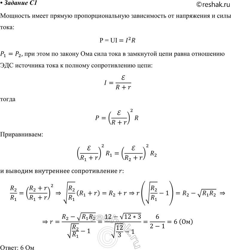 ����������� C1 ��������� ��������� ���������� � ��������� ����������� ����. ������������� ���������� ����� �������������� 3 �� � 12 ��. �������� ���� � ���������� ���������. ����...