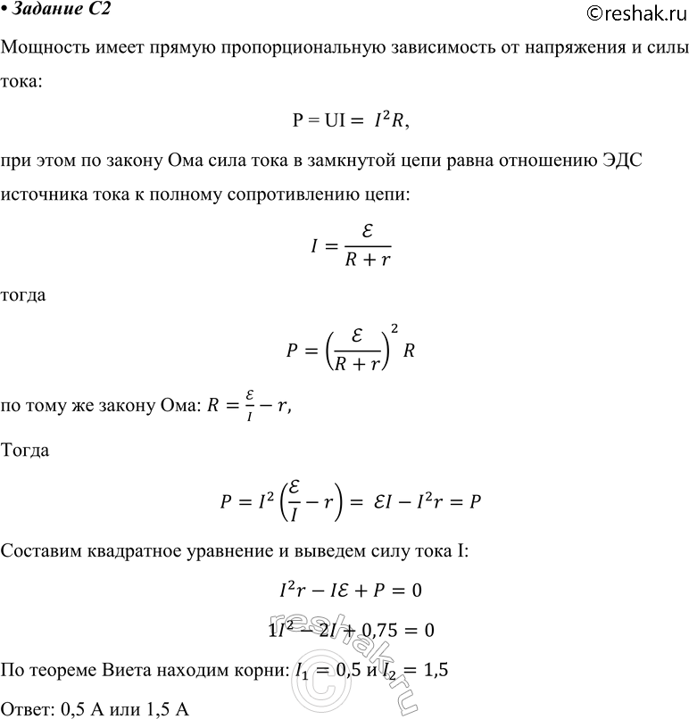 ����������� �2 ��� ��������� ����������� ���� E = 2 �, � ��� ���������� ������������� r = 1 ��. �������� ���� � ���������, ������������ � ���������, �0 = 0,75 ��. ���� ����� ����...