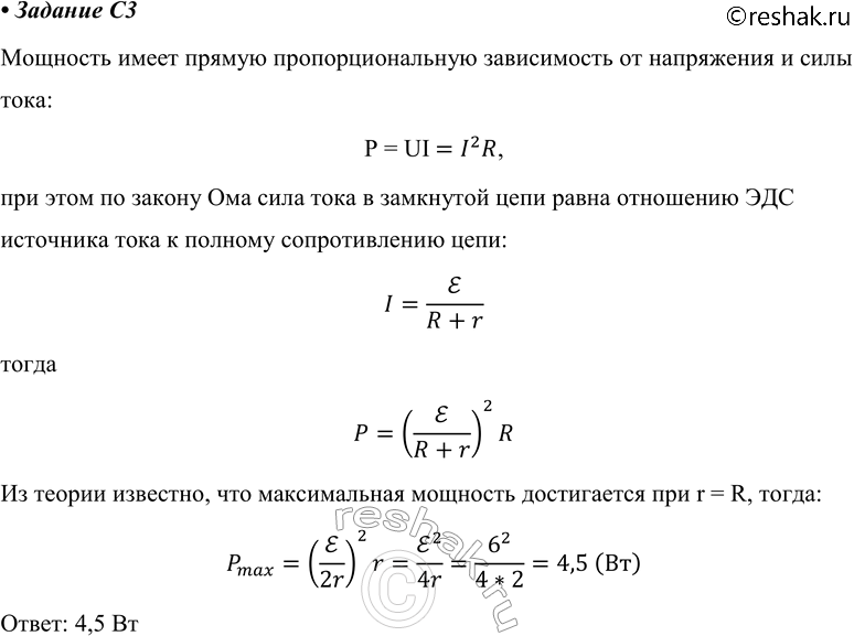 ����������� C3 ������������� ���� ������� �� ��������� ���� � ��������. ��� ��������� 6 �, ��� ���������� ������������� r = 2 ��. ������������� �������� ����� �������� � �������� ��...