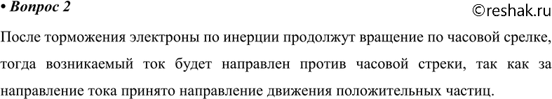 ����������� 2. ������� (��. ���. 16.1) ��������� �� ������� �������, � ����� ���� ����� �����������. ������ ����������� �������������� ���� � ������� � ������...