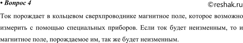 ����������� 4. ��� ��������� � ���, ��� � ��������� ��������������� ������������� ��������������� ����������...