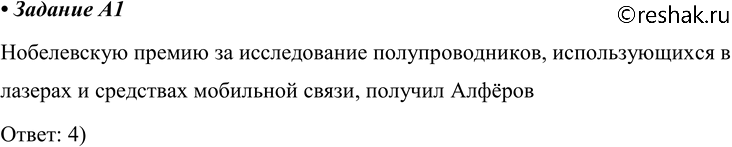 ����������� A1. �������� ������� ������ ����������������, ����������� ����������� ������ �� ������������ ���������������, �������������� � �������, ��������� ��������� �����.1)...
