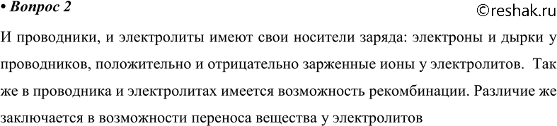 ����������� 2. � ��� ������� �������� � �������� ����������� ������������ � ��������������� � � ���������...