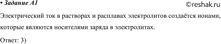 ����������� A1 ������ ���������� ������ �������� ������������� ��� � ��������� � ��������� ������������?1) ������ �����������2) ����������� � �������3) ������ ������4)...