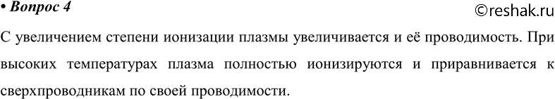 ����������� ������� 4 �������� 121 ��� ������� 10 �����