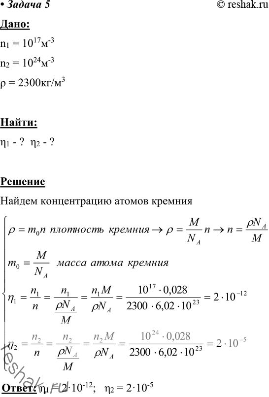 ����������� 5. ������������ ���������� ������������ � ������� ��� ��������� ����������� n1 = 10^17 �3, � ��� 700 �� � n2 � 10^24 �3. ����� ����� ���������� ����� ����������...