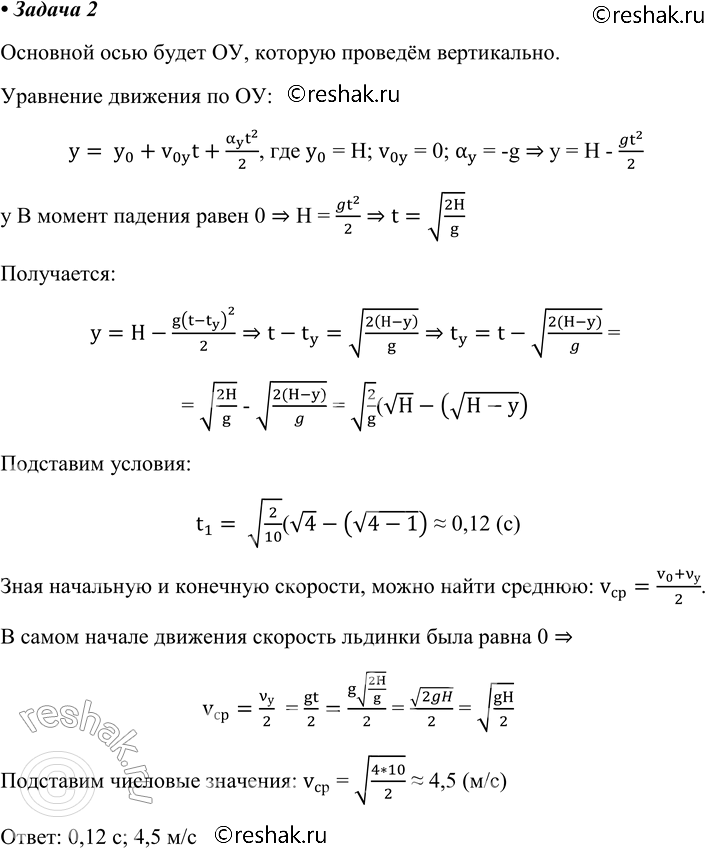 ����������� 2. ������� ������ � ������ 4 �. ���������� �����, �� ������� ��� ��������� ��������� ����, � ����� ������� �������� �...