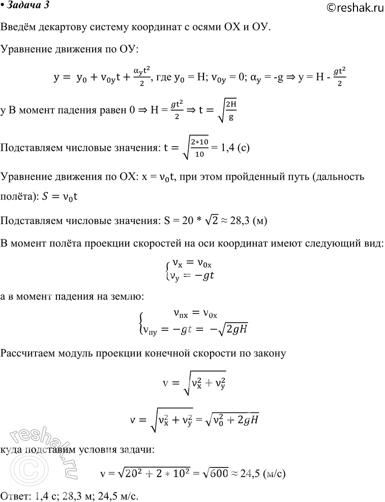 ����������� 3. ������ ������ ������������� �� ��������� 20 �/� � ������ 10 � ������������ �����. ���������� ����� �����, ��������� ����� � �������� ����� � ������ ������� ��...