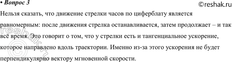 ����������� 3. ���� ���������� ��������� ����� ������� �����? ����� �� ��������� ��������������� ����������...