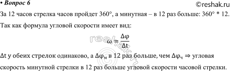 ����������� 6. �� ������� ��� ������� �������� �������� ������� ����� ������ ������� �������� �������...