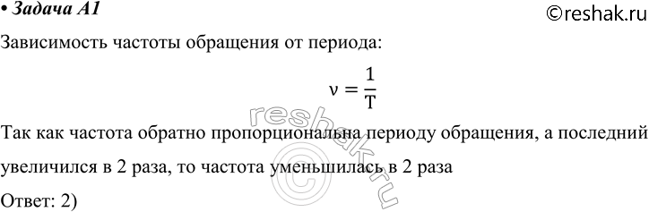 ����������� �1 ������ ��������� ����, ����������� ���������� �� ����������, ���������� � 2 ����. ��� ���� ������� ���������1) �������� � 2 ����	2) ����������� � 2 ����	3)...