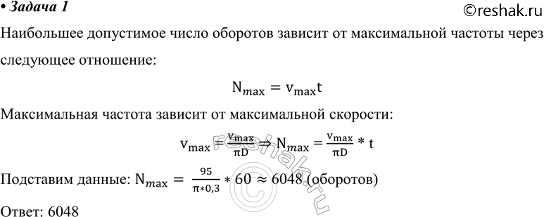 ����������� 1. �������� �������� ������������ ����� ������������� ����� �� ������ ��������� 95 �/�. ���������� ���������� ���������� ����� �������� � ������ ��� ����� ��������� 30...