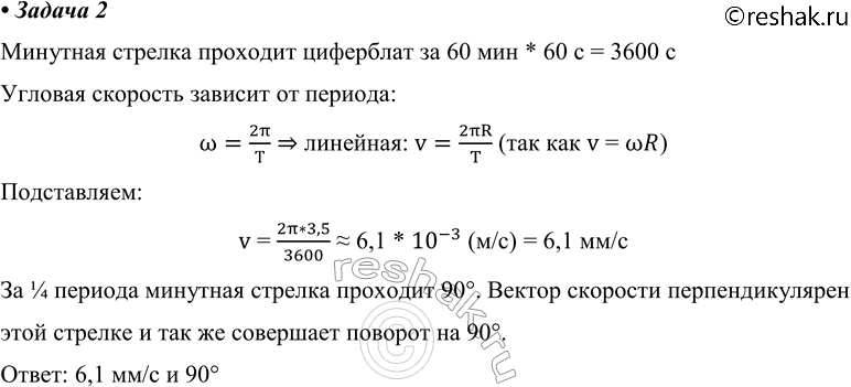 ����������� 2. ����� �������� ������� ����� �� �������� ����� ����������� ������ 3,5 �. ���������� ������ � ��������� ����������� �������� �������� ����� ������� ����� ������ 15 ���...