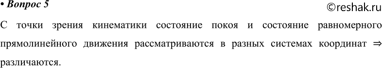 ����������� 5. ����� �� ����������, ��� ��������� ����� � ��������� ������������ �������������� �������� � ����� ������ ���������� ��...