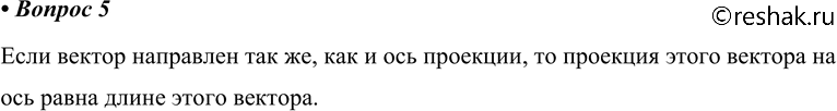 ����������� 5. ���� ����� �������� ������� �� ���, ���� ������ ��������� ��� ��, ��� � ���...