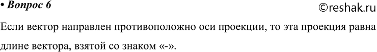 ����������� 6. ���� ����� �������� ������� �� ���, ���� ������ ��������� �������������� ���...