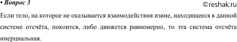 ����������� 3. ����� ������� ����� ����������, ��� ������ ������� ������� ��������...