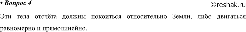 ����������� 4. ���� �� ������������ ������� ������� ������� �����, �� ����� ���� ������� �� ����� ���� �������, ����� �������, ��������� � ����, ���� �����...