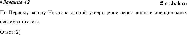 ����������� A2 �����������, ��� ������������ ����� �������� ��� �������� ���������� � ������������, ���� �� �� �� ��������� ������ ���� ��� ����������� �� ���� ������ ��� �������...