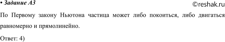 ����������� A3 � ��������� ������������ ������� ������� (���) ������� ��������. � ����� ������ ��� ���1) ��������2) �������� ������������3) �������� � ����������4) ����...