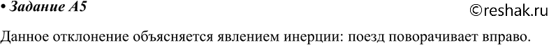 ����������� A5 ���, ������� �� ���� ������ ����������� ������, ��������� �����, ���� �������� �� ���� ������. ��� ���������� �������� ������?1) �������� ������ �����������	2)...