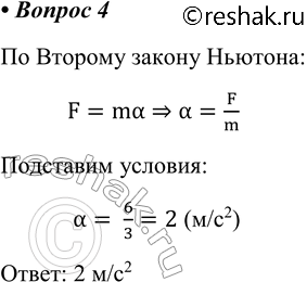 ����������� 4. �������������� ������� ������ 3 �� ������� ����� 6 �. ���� ����� ��������� ������� � ������������ �������...