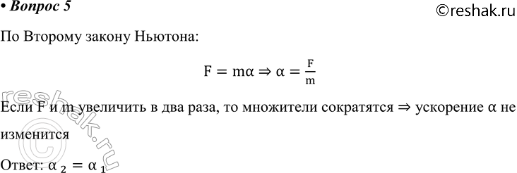 ����������� 5. � ������������ ������� ������� ���� F �������� ���� ������ m ��������� �. ��� ��������� ��������� ����, ���� ����� ���� � ����������� �� ���� ���� ��������� � 2...