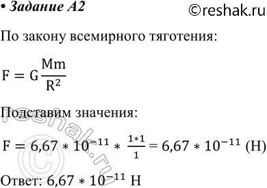 ����������� A2 ���������� ����� �������� ���� ����� ����� 1 �, ����� ������� ���� 1 ��. ���� ���������� ��������� ����� ���� �����1) 1 �	2) 0,001 �	3) 7 * 10^-5 �	4) 7 *...