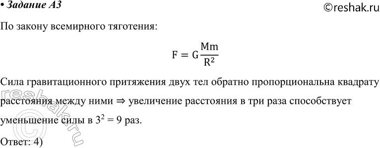 ����������� A3 ��� ���������� � 3 ���� ���������� ����� �������� ������������ ��� ���� ��������������� ����������1) ������������� � 3 ����	2) ����������� � 3 ����	3)...