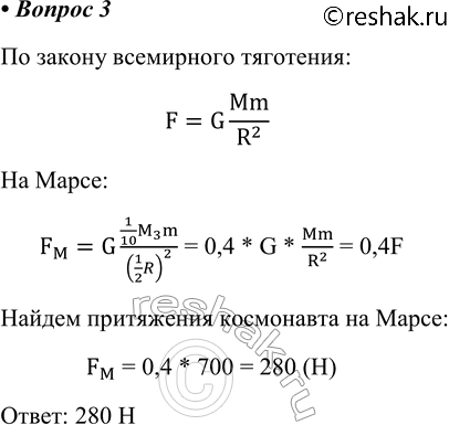 ����������� 3. ���������, �������� �� �����, ������������� � ��� � ����� 700 �. � ����� ����� �� ����� ������������� � �����, �������� �� ��� �����������, ���� ������ ����� ��������...