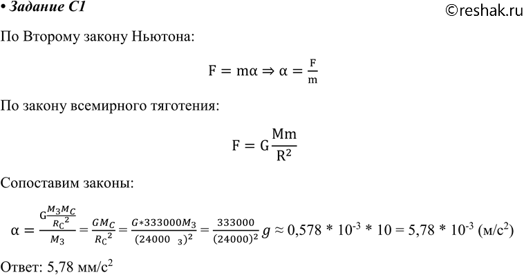 ����������� C1. ����� ��������� �������� ������ ����� ����� �����������? ���������� �� ������ �������� � 24 000 ��� ������, ��� ������ �����, � ����� ������ � ��������� ����� �����...