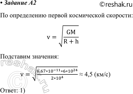 ����������� A2. ����������� ������� �������� ������ ����� �� �������� ������ �������� 20 ��� ��. ����� ����� 6 * 1024 ��. ���������� �������� �������.1) 4,5 ��/�	2) 6,3...