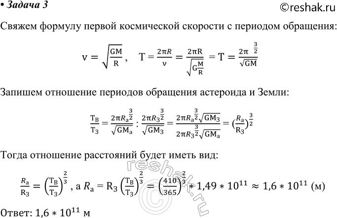 ����������� 3. �������� ��������� ������ ������ � ��������, ������ 410 ���. ���������� ���������� �� ��������� ��...