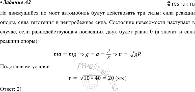 ����������� A2. ���������� ������ 1000 �� ���� �� ��������� ����� � �������� �������� 40 �. ����� �������� ������ ����� ���������� � ������� ����� �����, ����� ��������� � ����...