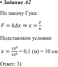 ����������� �2. ������� ��������� k = 10^4 �/� ��� ��������� ���� 1000 � ���������� ��1) 1 �	2) 2 ��	3) 10 ��4) 20...