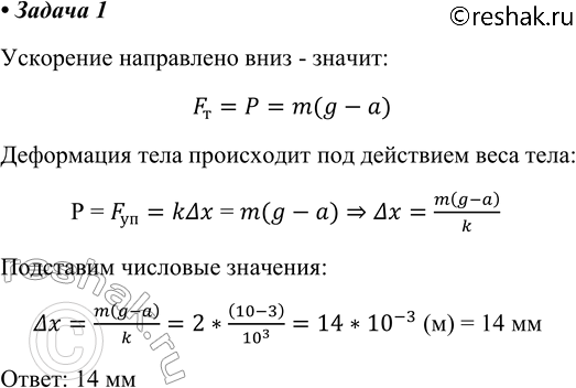 ����������� 1. � ����������� �������� ���� ������ 2 ��. ���������� � ������ �������� � ���������� 3 �/�2. Ƹ������� ������� 10^3 �/�. ���������� ������ ���������� �������...