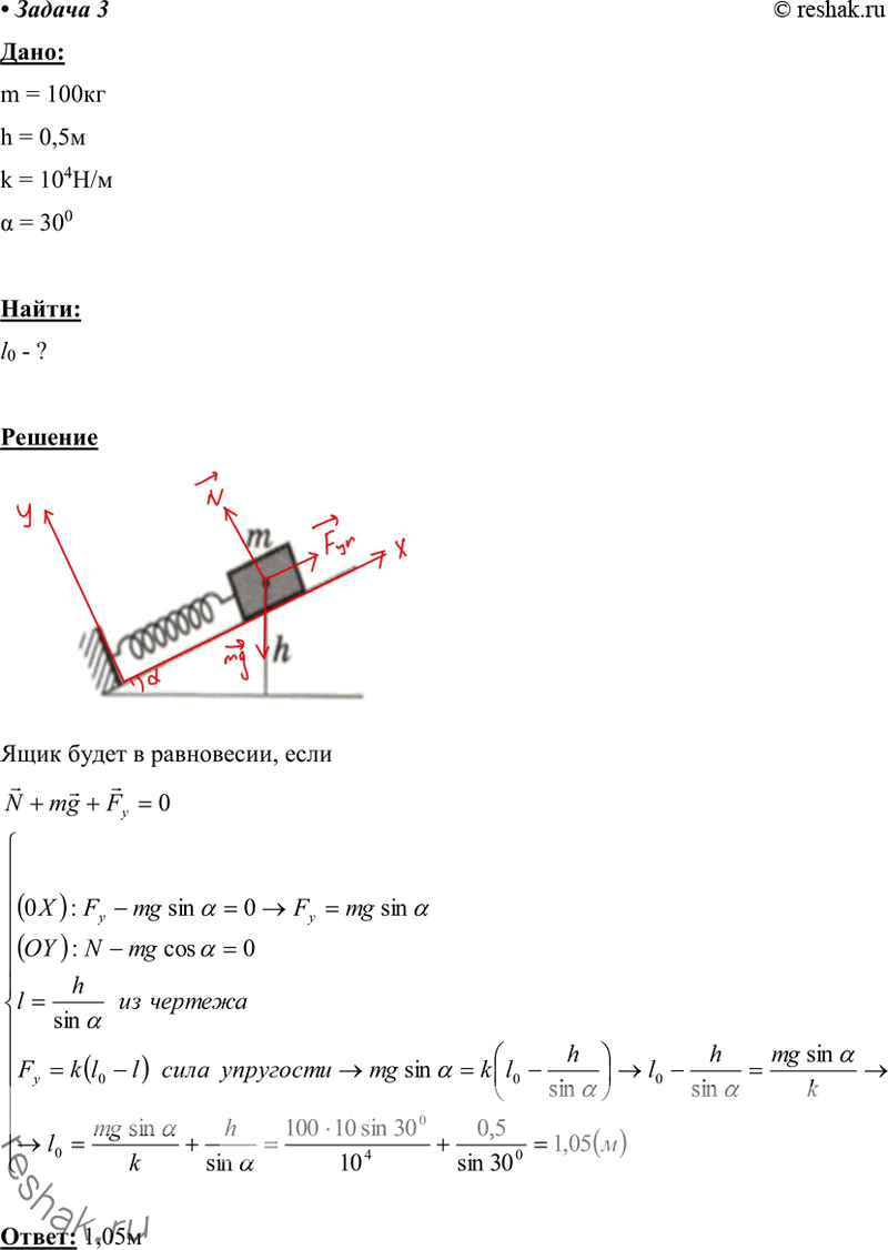 ����������� 3. ���� ������ 100 �� ������������ �� ��������� ��������� �� ������ 0,5 � ����������� � ��������� ��������, �������� ������� ����� 104 �/� (���. 3.21). ����������...
