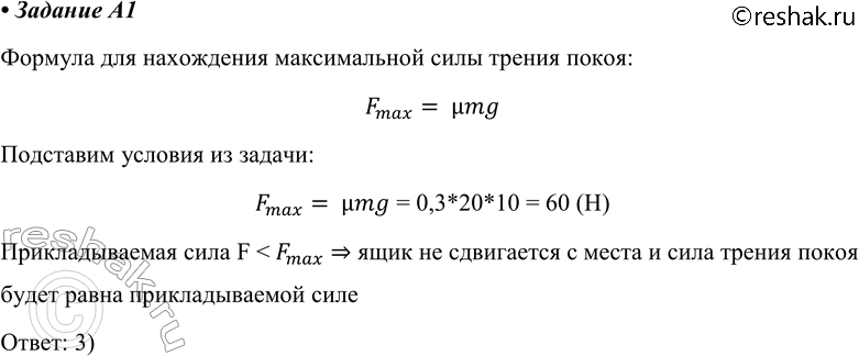 ����������� A1 �1. �� �������������� ���� ����� ���� ������ 20 ��. ����������� ������ ����� ����� � ������ ����� 0,3. � ����� � �������������� ����������� ������������ ���� 36 �....