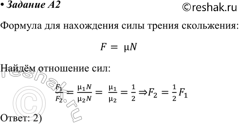 ����������� A2 ������� ������ ������� ����� ������, ������������ �� �����, � 2 ���� ������ ������� ������ �����, � ����������� ������ � ����������� ����� � 2 ���� ������. ���...