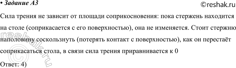 ����������� A3 ��� ���������� ���� ������ ��� �������������� ������� � ����������� ������������ �����? �������� ���������� ����� �������.1) �� ����������2) ���������� ��...