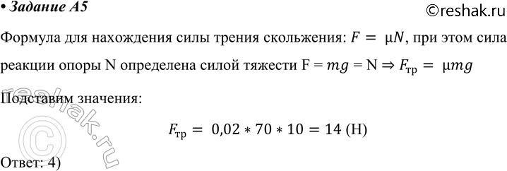 ����������� �5. ����������� ������ 70 �� �������� �� ����. ���� ����� ���� ������, ����������� �� �����������, ���� ����������� ������ ���������� ������� �� ���� ����� 0,02?1)...