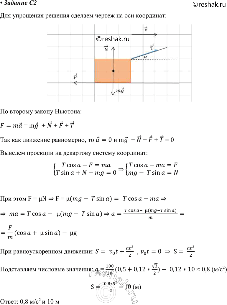 ����������� �2. �� �������������� ������ ������� ����� ���� ������ 30 �� �� ������, ������������ ��� ����� 60� � ��������� ������, � ����� 100 �. ����������� ������ 0,12....