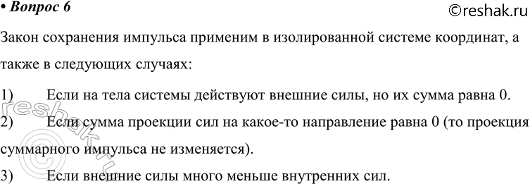 ����������� ������� 6 �������� 38 ��� ������� 10 �����