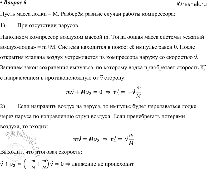 ����������� 8. ����� �� �������� ����� ����������� � �������� � ������� �����������, �������������� �� ���, ���� ����� ������� ���������� �� ������? ��� ���������, ���� �����...