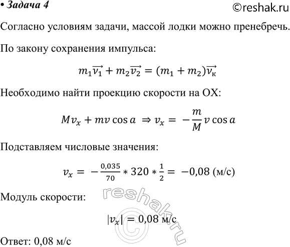 ����������� 4. ������� �������� � ����� �������� �����. ���������� �������� ����� ����� ��������, ���� ����� �������� 70 ��, ����� ����� 35 � � ������� ��������� �������� ��������...